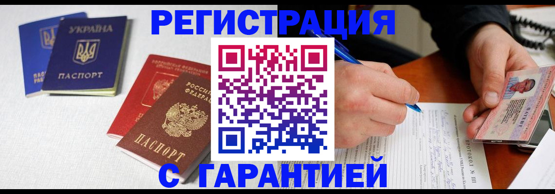 временная регистрация законно в Светогорске
