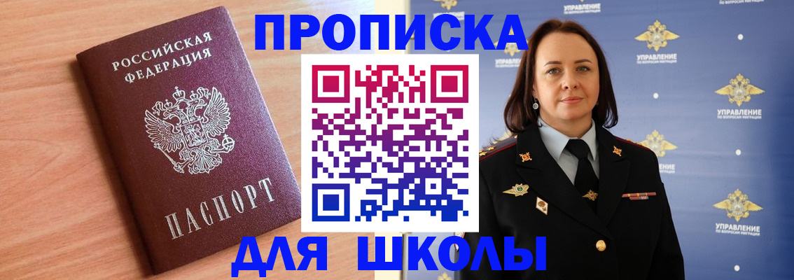 регистрация в Светогорске