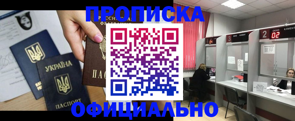 временная регистрация в Светогорске