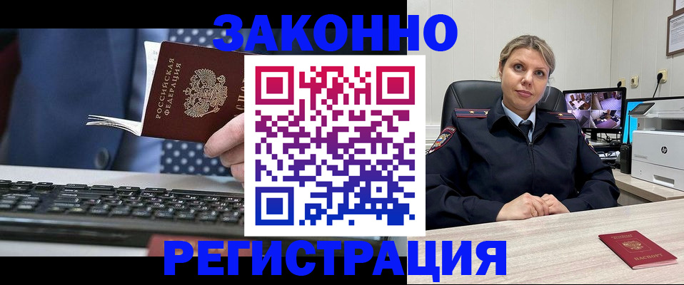 прописка штамп в Светогорске